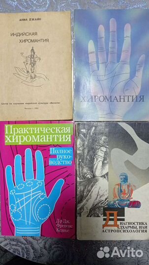 Магия. Эзотерика. Йога (книги)