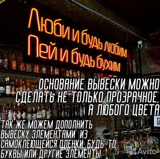 Неоновая вывеска \ реклама \ вывеска из неона