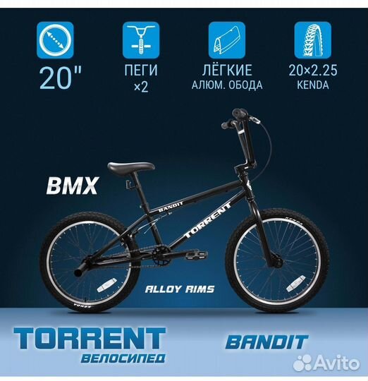 Велосипед torrent Bandit вмх