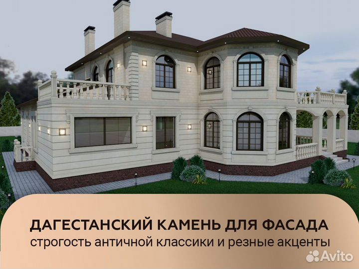 Современный фасад дома из дагестанского камня