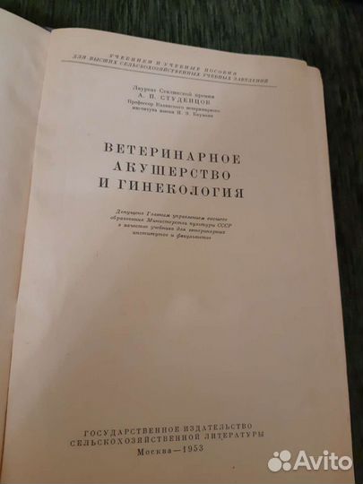Книги по ветеринарии