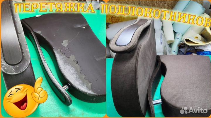 Ремонт реставрация перетяжка подлокотников