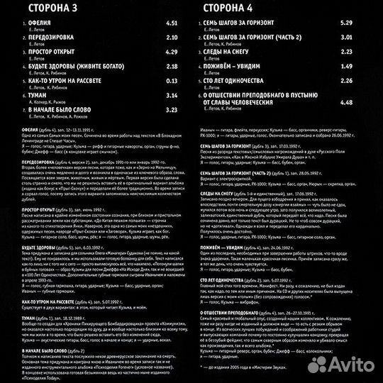 Винил Егор И Оп.зденевшие Сто Лет Одиночества 2LP