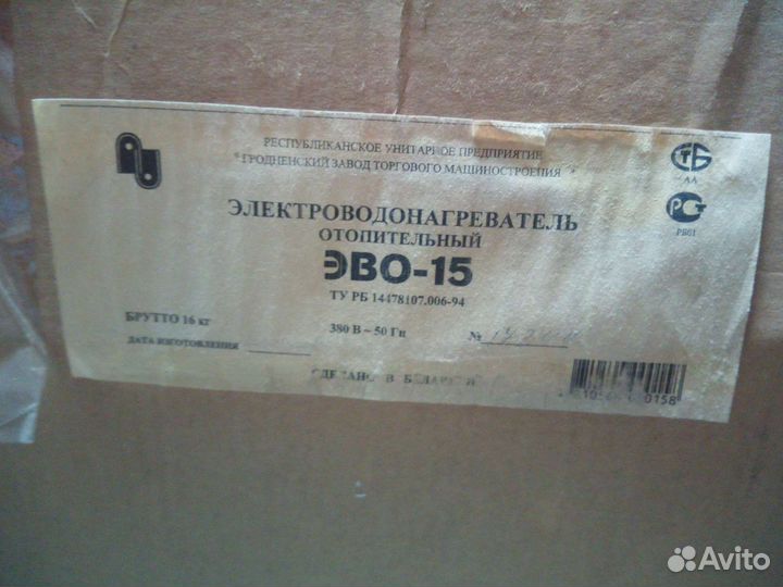 Электрический отопительный котел новый нержавейка