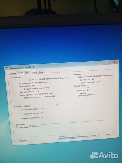 Продам компьютер весь комплект