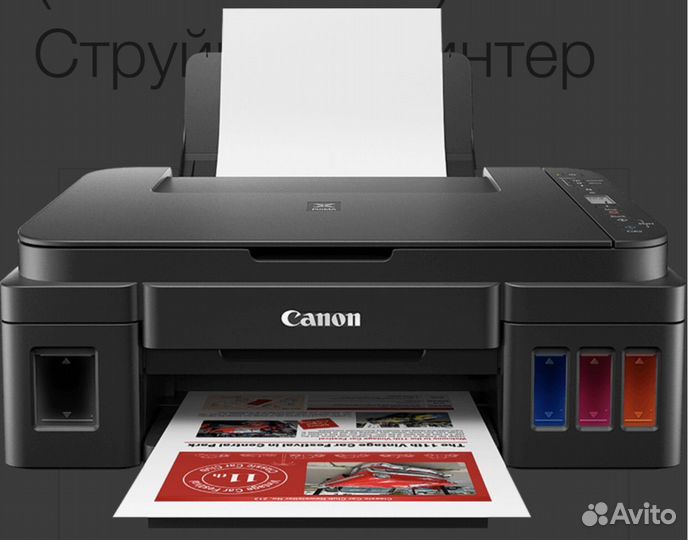 Принтер Canon pixma 3410