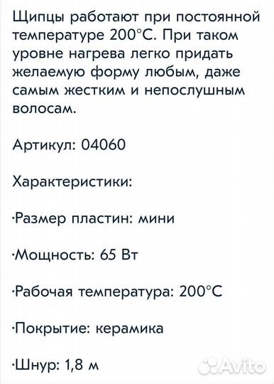Hairway Щипцы гофре мини для прикорневого объема