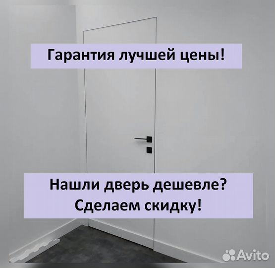 Межкомнатные двери скрытые