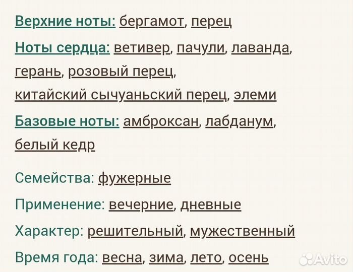 Sauvage Dior для мужчин