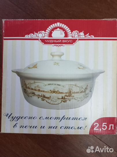 Кастрюля керамическая