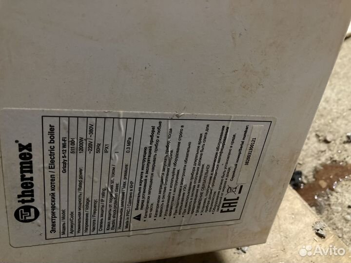 Электро котел отопления бу термекс гризли 12 квт