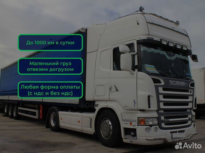 Надежные грузоперевозки по лучшей цене