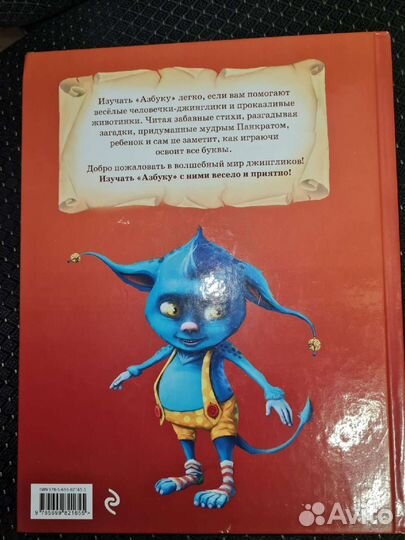 Книга Джинглики. Олег Рой