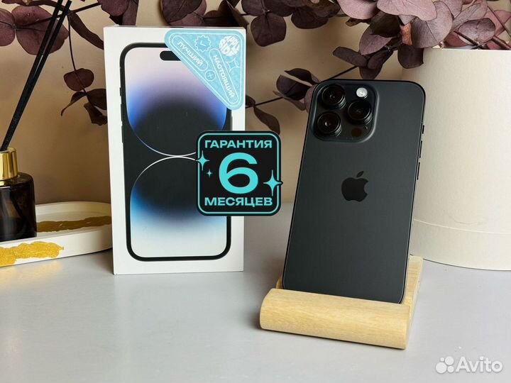 iPhone 14 Pro, 256 ГБ