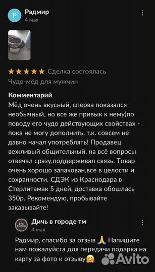 Золотой чудо-мед восстановление потенции без усили