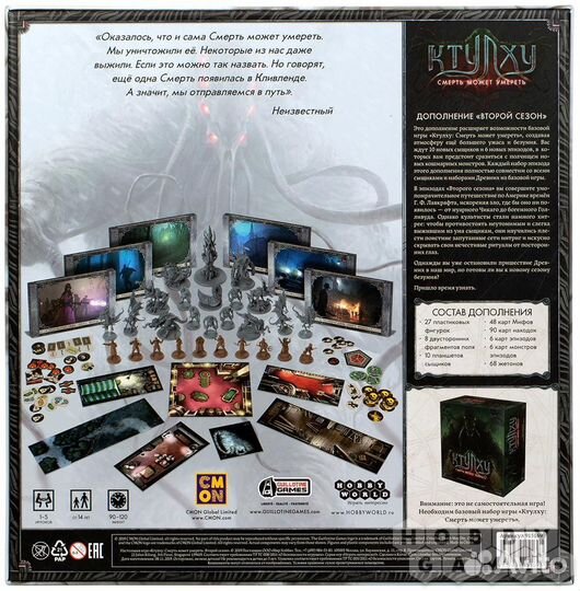 2 сезон ктулху смерть может умереть