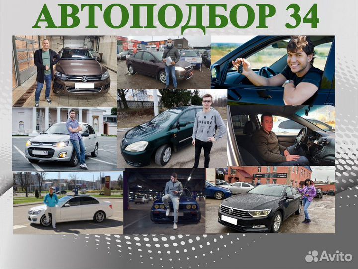 Автоподбор