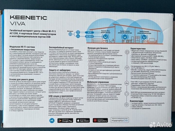 Wifi роутер keenetic viva