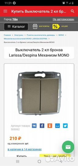 Выключатели