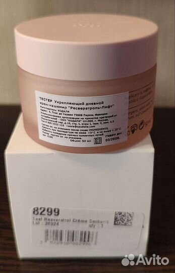 Дневной крем для лица от Caudalie