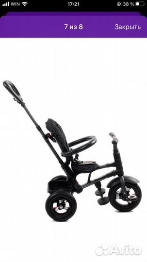 Велосипед с ручкой