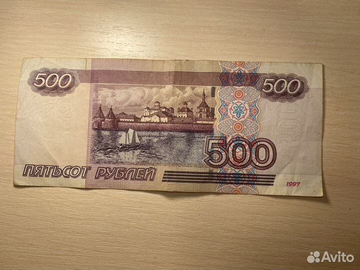 500 рублей с корабликом 1997