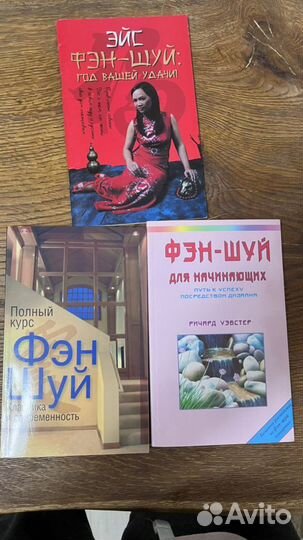 Книги по фен-шуй