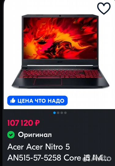 Ноутбук acer nitro 5 rtx 3050ti 144Гц