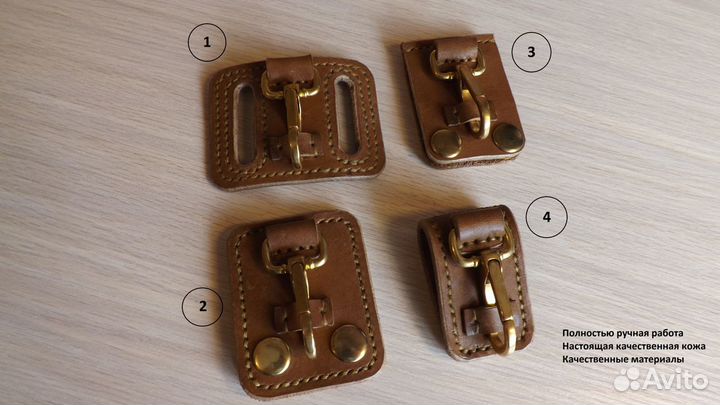 Подвесок для ключей на ремень