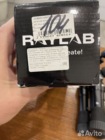 Штатив raylab