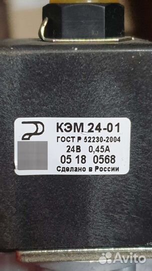 Клапан электромагнитный маз кпп 238вм кэм 24-01