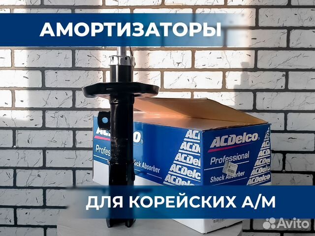 Амортизаторы для корейских автомобилей в наличии купить в Калининграде ...