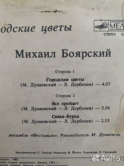 Виниловые пластинки СССР