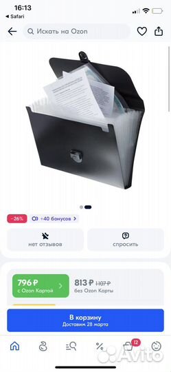 Папка-портфель картотека для документов А4