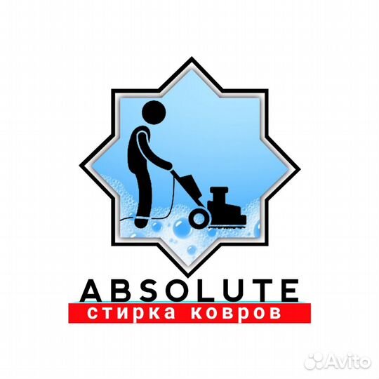Чистка ковров стирка ковров