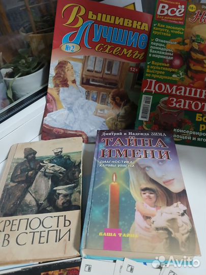 Книги Тайна имени, Кузнецов Крепость в степи, и др