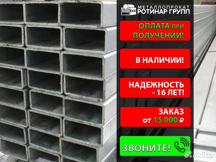 Труба профильная 120х50х3