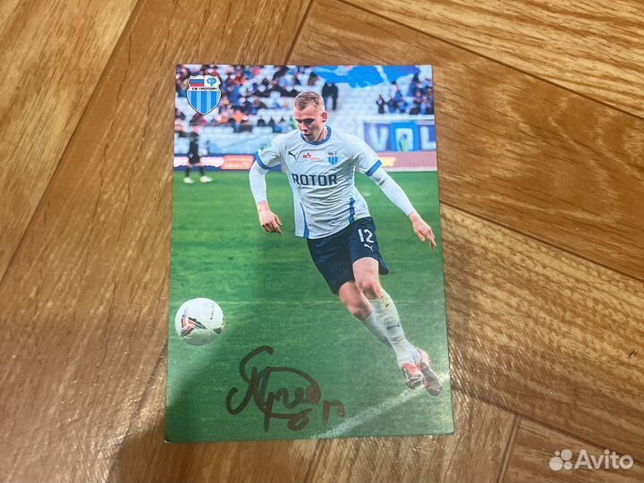 Автограф Дмитрия Прищепы