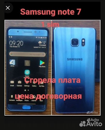 Донор дисплей note 7 sm-n730 плата сгорела