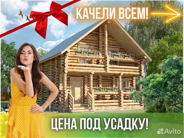 Сруб дома из бревна ручной рубки Не Бруса 7x9