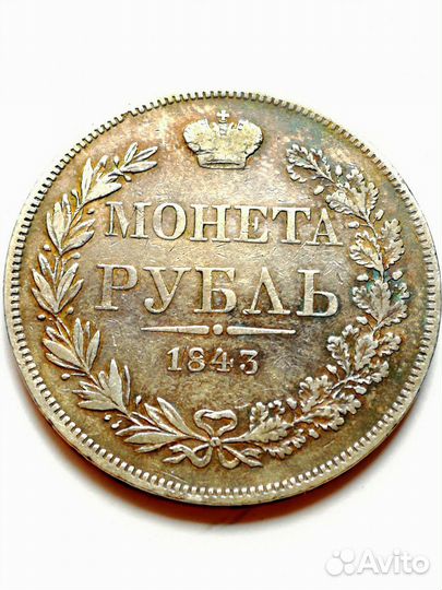 1 рубль 1834 - 1844 года серебряные монеты 4 шт