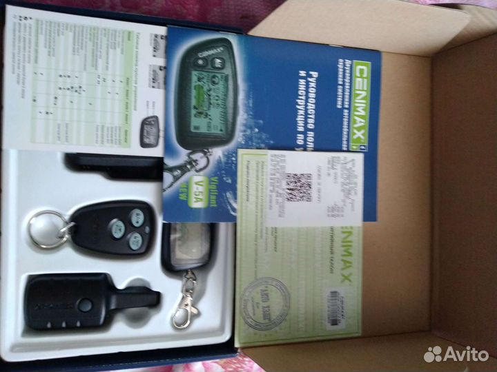 Автосигнализация