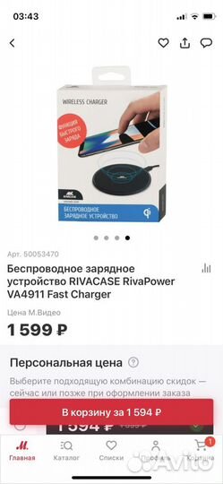 Новый Беспроводное зарядное устройство rivacase Ri