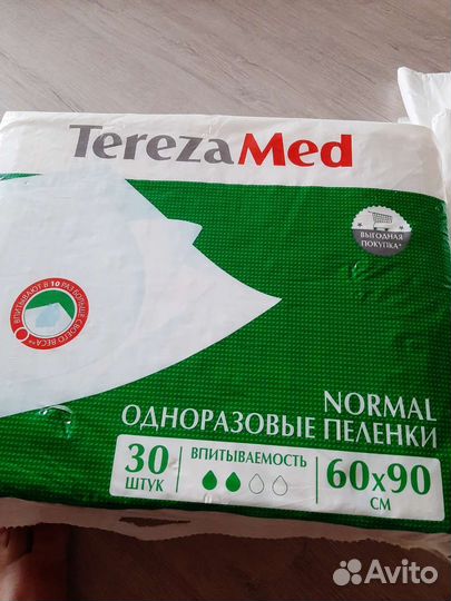 Пеленки одноразовые