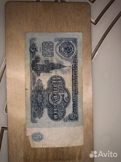 Банкноты СССР 1961 1991 1961