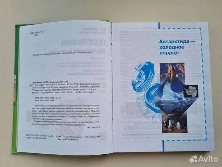 Учебники география 7,8 класс