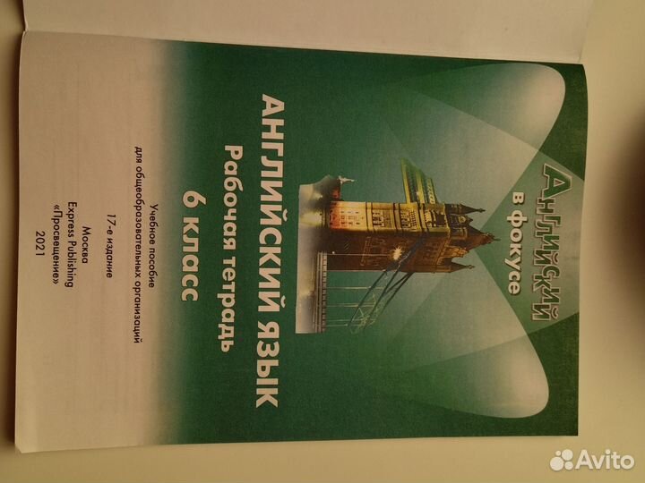 Spotlight 6 класс Work Book