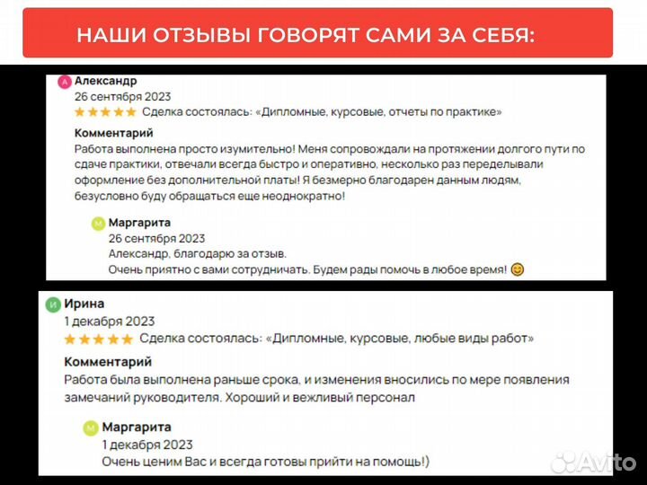 Дипломные, статьи, контрольные, курсовые, ВКР, отч