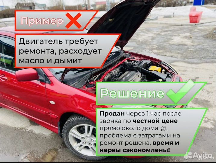 Выкуп авто Сургут. Автовыкуп. Скупка авто