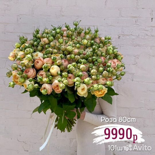 Пионовидная кустовая роза с доставкой по Саратову